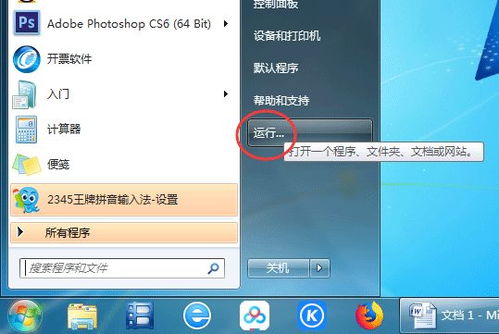 计算机网络配置查询指南 如何查看代理服务器、本地IP、网关与DNS地址