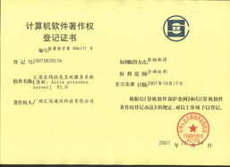 专业代理办理国家计算机软件著作权登记证书服务指南