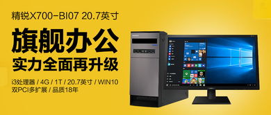 清华同方电脑加盟代理招商指南 费用、条件与市场机遇