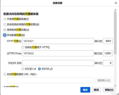哈工大计算机网络实验一 HTTP代理服务器的设计与实现
