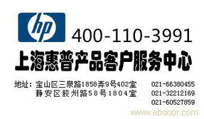 上海惠普电脑售后服务点 专业维修与一站式产品代理指南